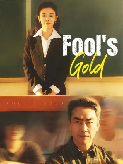 Fool's Gold