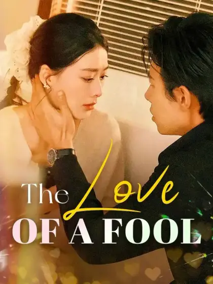 The Love Of A Fool