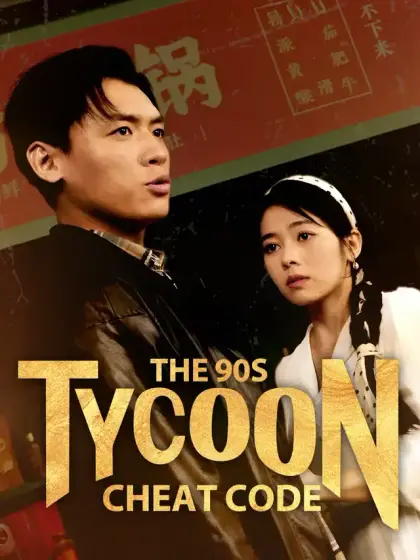 The 90s Tycoon Cheat Code